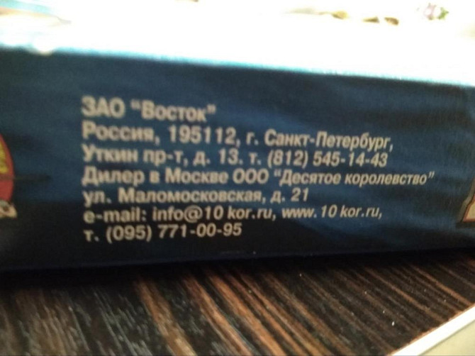 настольная игра морской бой  - изображение 2