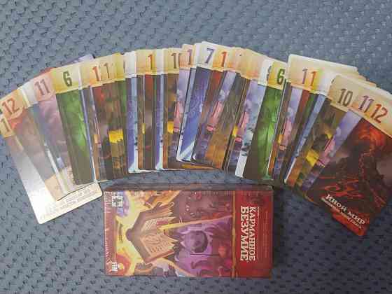 Карманное безумие. Настольная игра. 