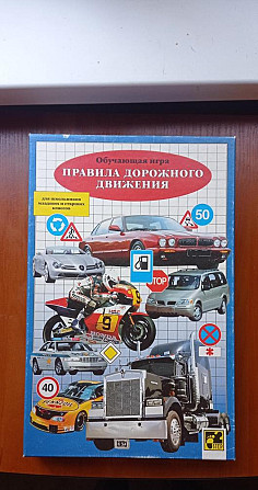 Обучающая игра, правила дорожного движения  - изображение 1