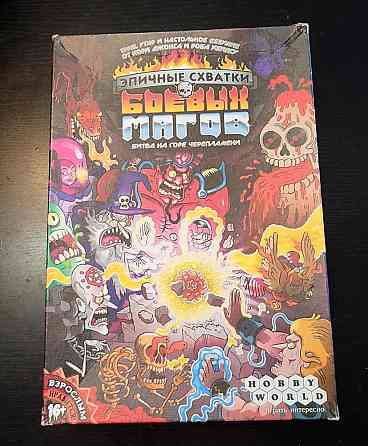 Эпичные схватки боевых магов 