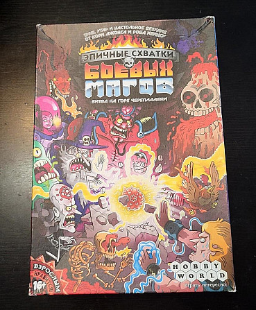 Эпичные схватки боевых магов  - изображение 1