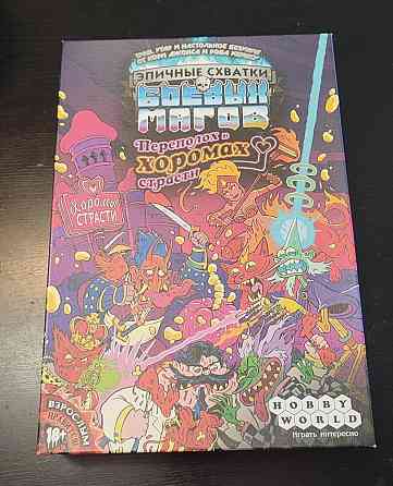 Эпичные схватки боевых магов 