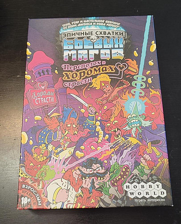 Эпичные схватки боевых магов  - изображение 1