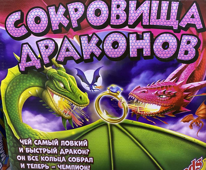 Настольная игра  - изображение 1