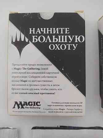 MTG колоды бустеры 2015 