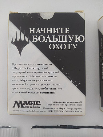 MTG колоды бустеры 2015  - изображение 2