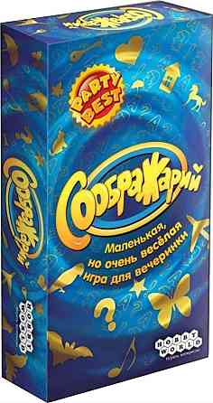 Соображарий 