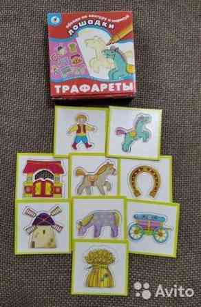 Развивающая настольная игра "Трафареты. Лошадки" 