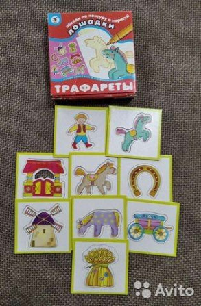Развивающая настольная игра "Трафареты. Лошадки"  - изображение 1