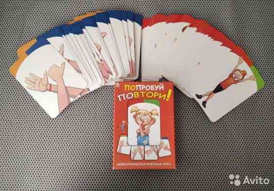 Попробуй повтори 