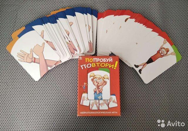 Попробуй повтори  - изображение 1