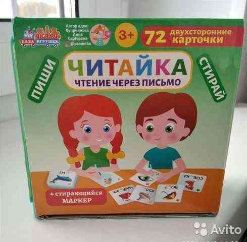 Читайка чтение через письмо 