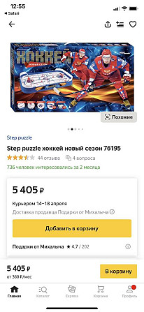 Настольный хоккей  - изображение 3