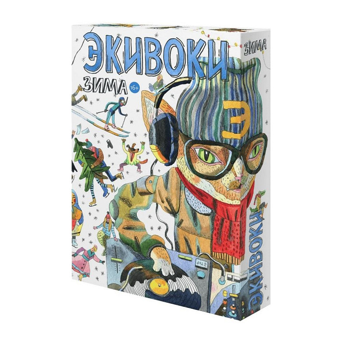 Игра ЭКИ ВОКИ ЗИМА  - изображение 1