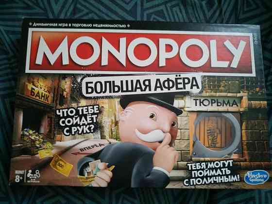 Монополия Большая Афера 