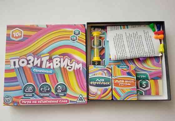 Настольная игра "Позитивиум" 