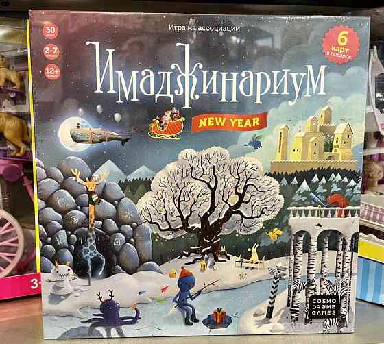 Имаджинариум - игра на ассоциации 98 карт 