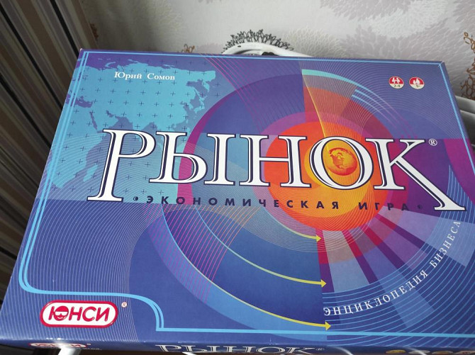 Настольная игра "рынок"  - изображение 1