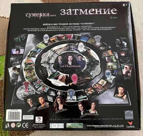 Настольная игра «сумерки» 