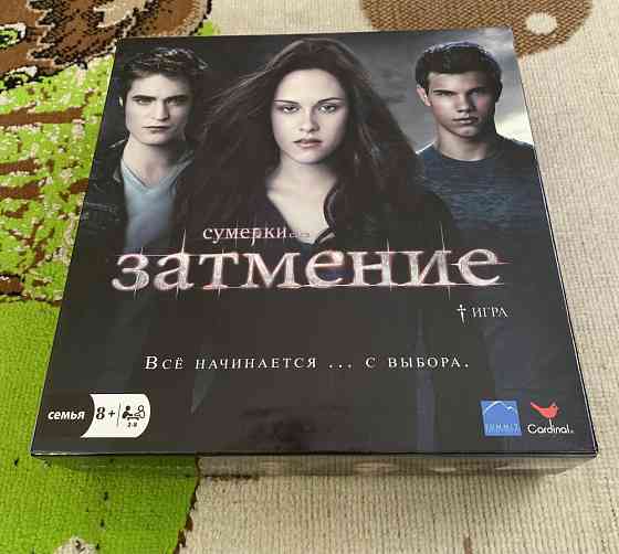 Настольная игра «сумерки» 