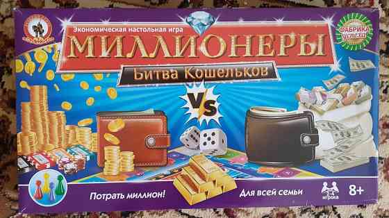 Настольная игра "Миллионеры. Битва кошельков" 