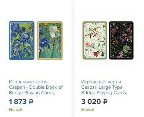 Карты Caspari Van Gogh новые 54 шт., Бельгия 