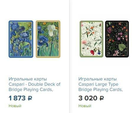 Карты Caspari Van Gogh новые 54 шт., Бельгия  - изображение 3