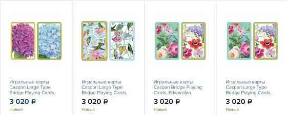 Карты Caspari Van Gogh новые 54 шт. 