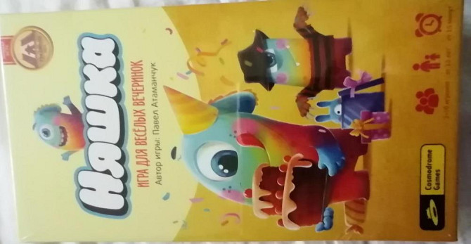 Настольная игра  - изображение 3