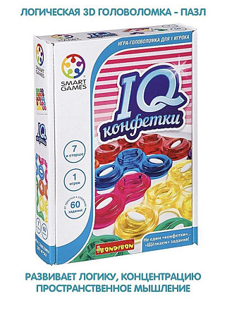 Игра IQ-конфетки  - изображение 2