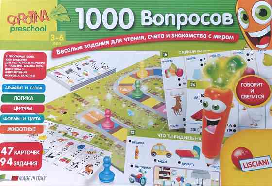 Настольная игра 