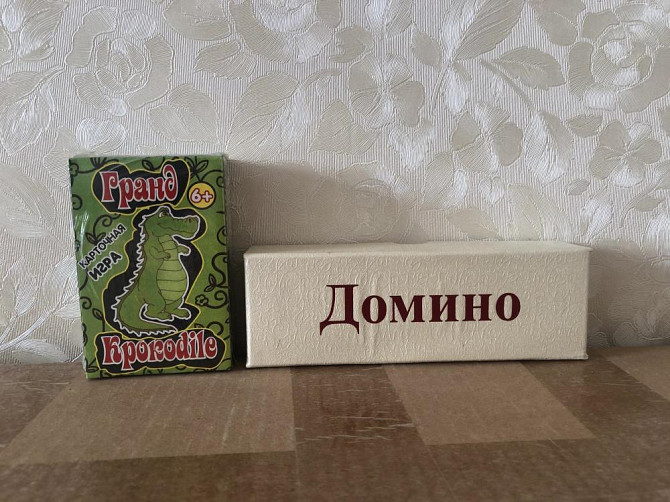 Настольные игры  - изображение 1