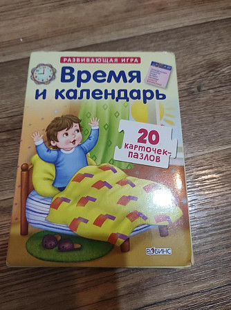 Развивающая игра Время и календарь  - изображение 1