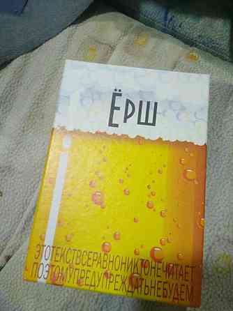 Ерш 