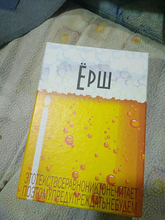 Ерш  - изображение 4