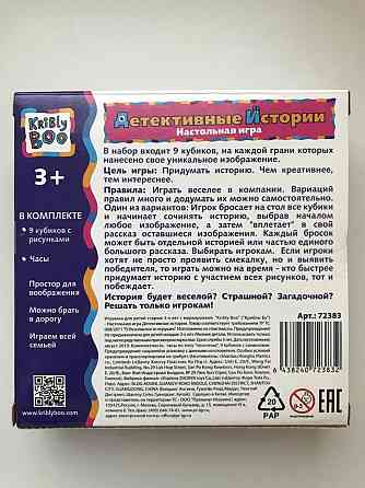 Настольная игра Детективные истории 