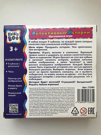 Настольная игра Детективные истории  - изображение 2