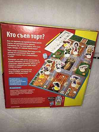 Настольная игра Cluedo 