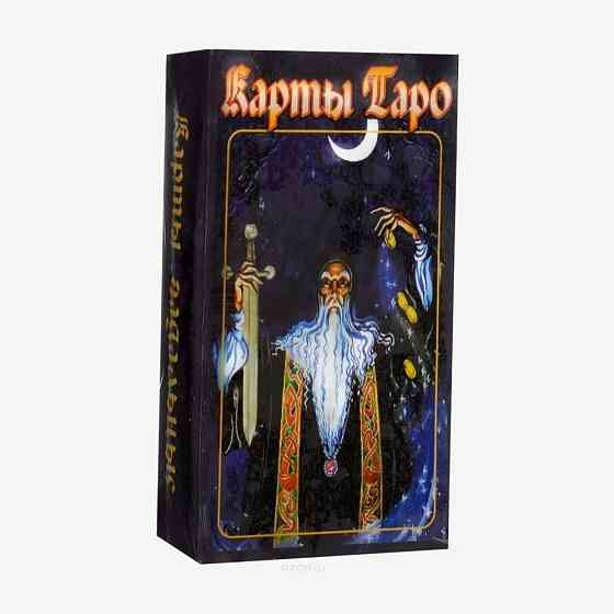 Карты Таро классическое гадальные, 78 карт, 6х9 см 