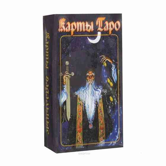 Карты Таро классическое гадальные, 78 карт, 6х9 см 