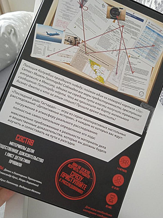 Игра Гаттардо  - изображение 2