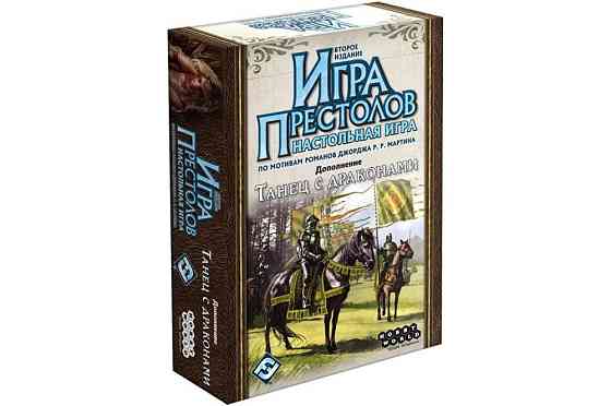 Игра престолов: Танец с драконами (дополнение) 