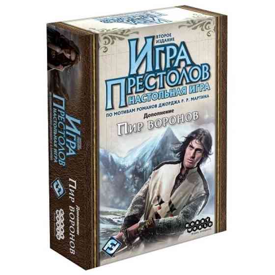 Игра престолов: Пир воронов (дополнение) 