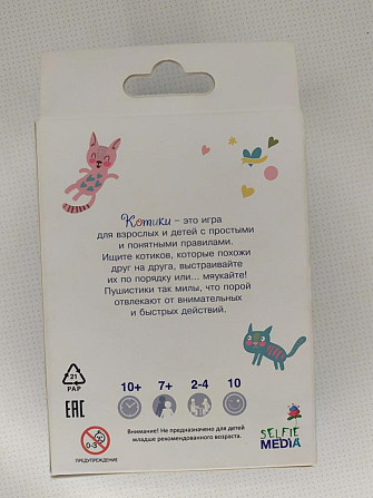 Новая настольная игра Котики Selfie Media  - изображение 2