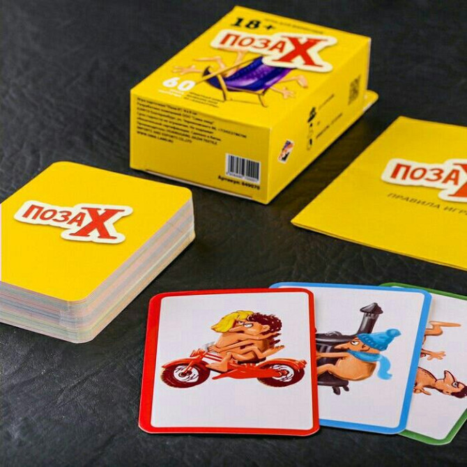 Игра "Поза Х"  - изображение 3