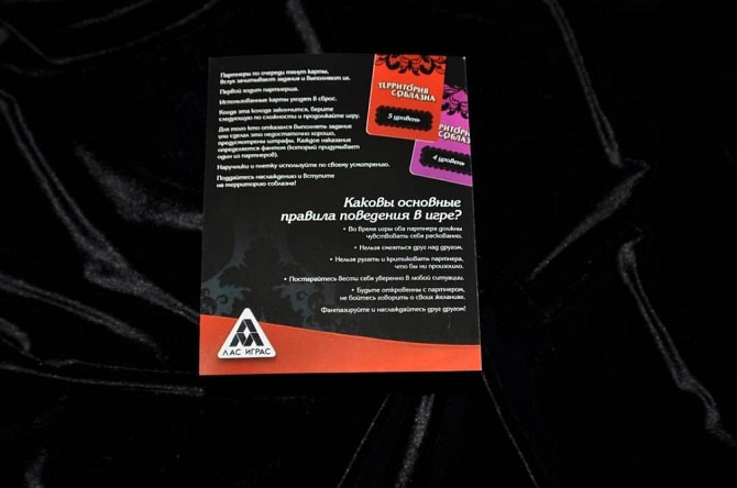 ИГРА ДЛЯ ДВОИХ  - изображение 4