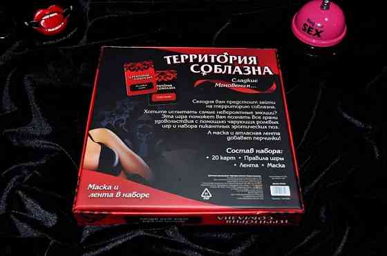 Игра для двоих 18+ 