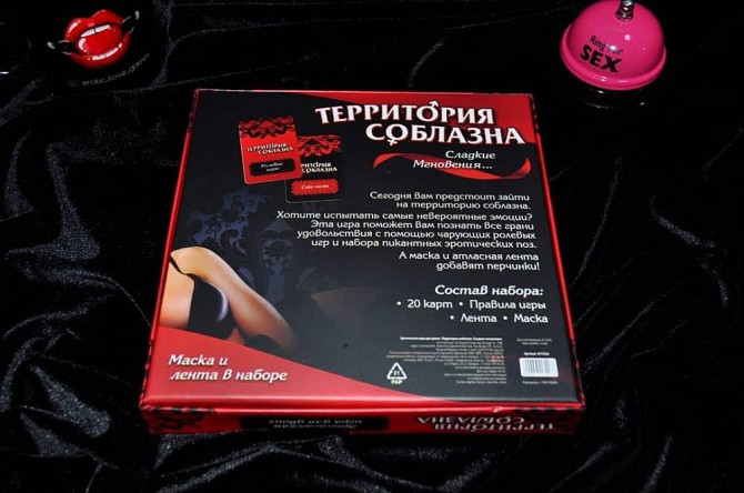 Игра для двоих 18+  - изображение 3