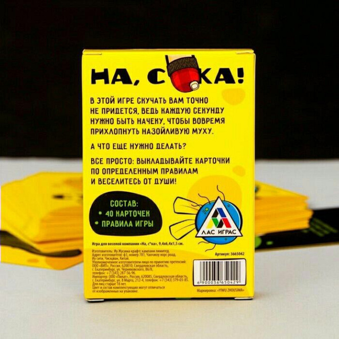 Игра "На *ука"  - изображение 4