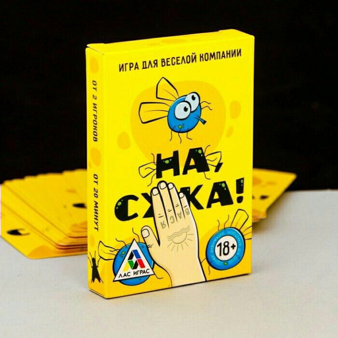Игра "На *ука"  - изображение 1